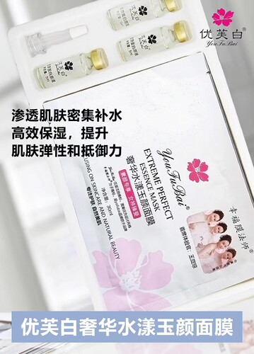 奢华水漾玉颜面膜一盒6片加3支原液补水保湿改善暗沉嫩肤抗老去黄