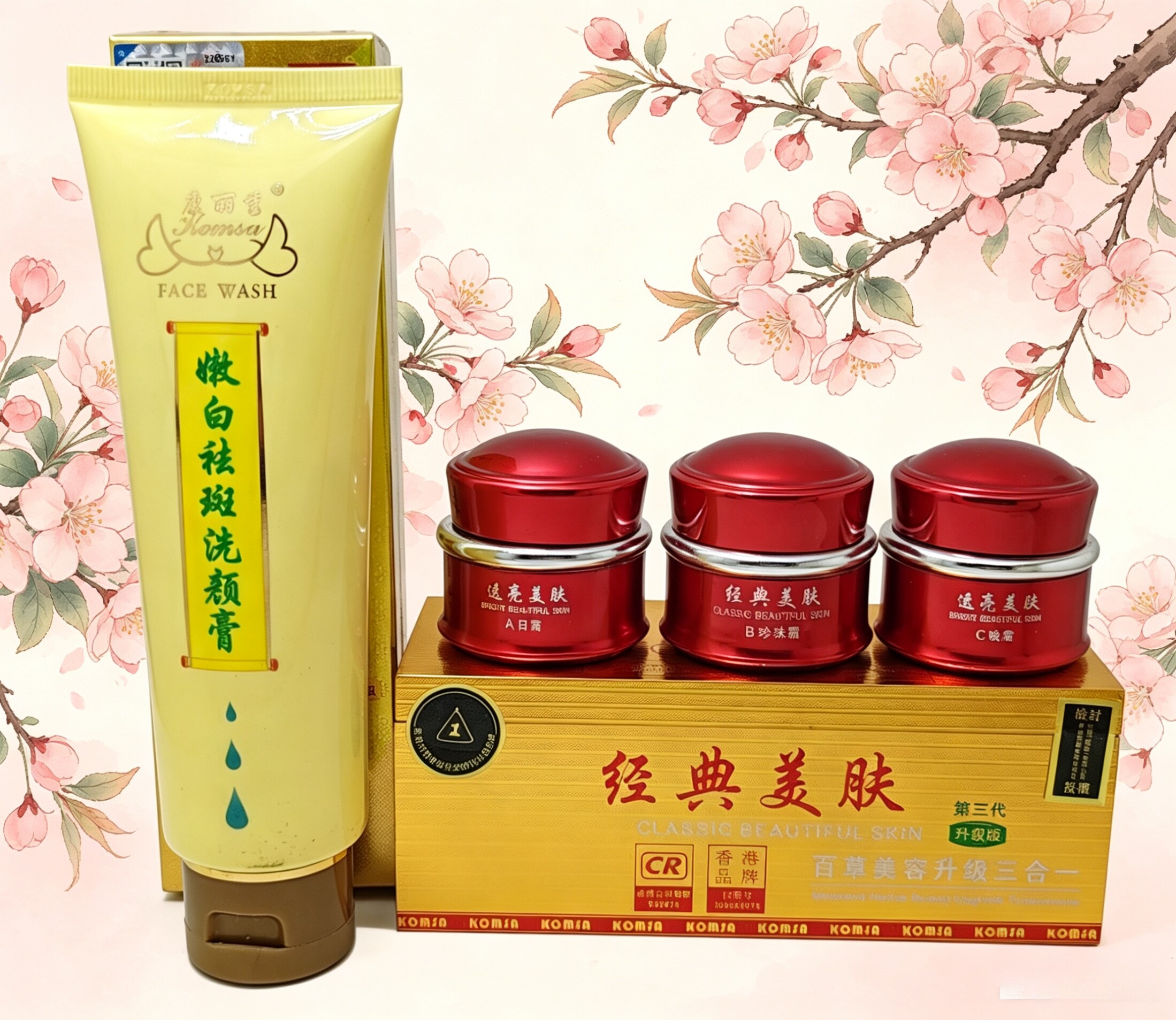 K508真品康丽秀经典美肤美容升级三合一+洗面奶提亮肤色