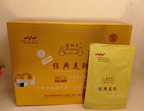 真品康丽秀经典美肤美容御品弹力面膜补水保湿提亮肤色20片装K522