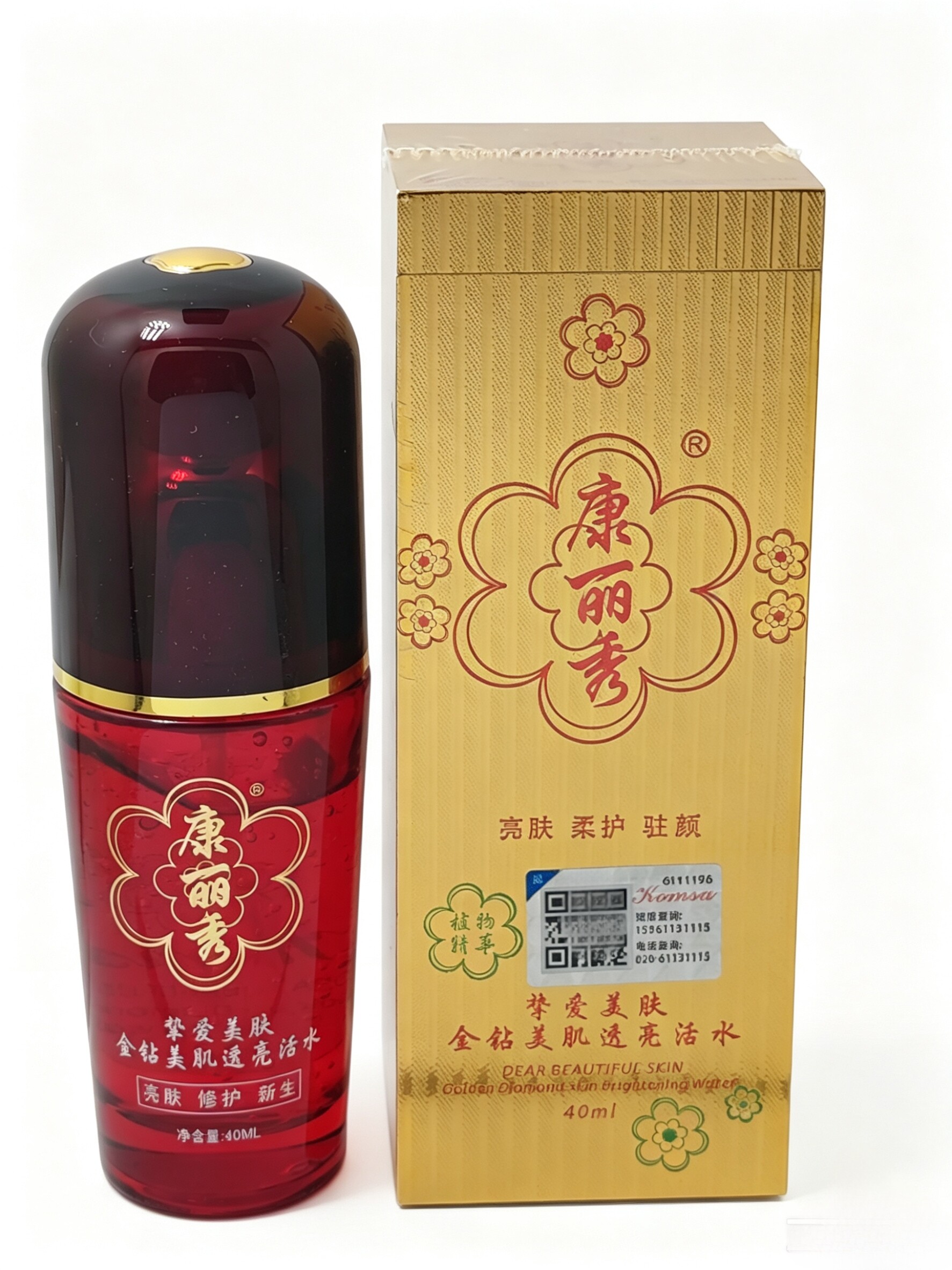 K313康丽秀挚爱美肤金钻美肌透亮活水精华液面部补水40ml收孔祛黄