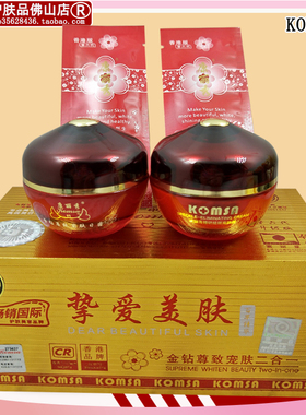 康丽秀挚爱美肤金钻尊致宠肤二合一旧版配方嫩肤改善暗黄斑点k542