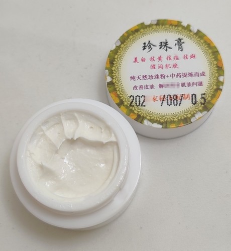 珍珠膏改善粉刺痘痘印控油提亮肤色淡化瑕疵手工秘制10g装去豆霜