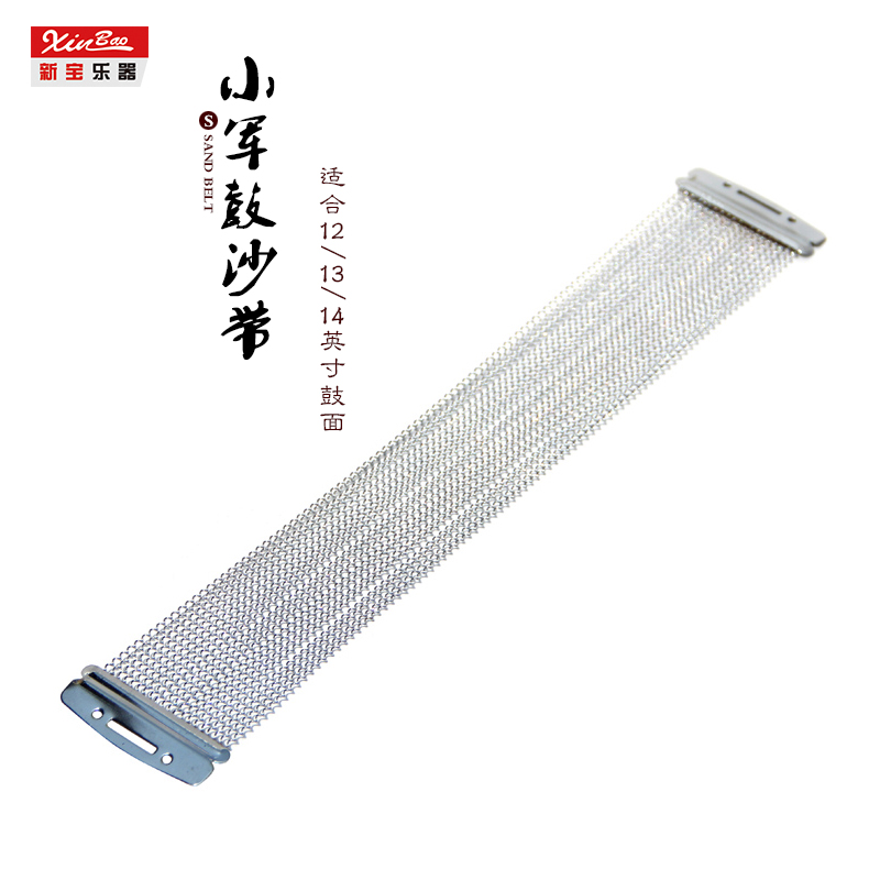 军鼓14英寸沙带弹簧砂带