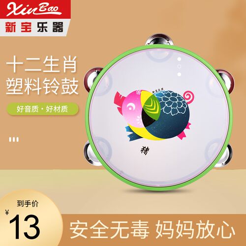 新宝儿童花铃鼓打击乐器表演塑料铃鼓手鼓手拍鼓18CM