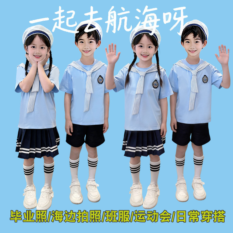 六一儿童演出海军风水手服夏季毕业拍照表演服男女童蓝色班服套装