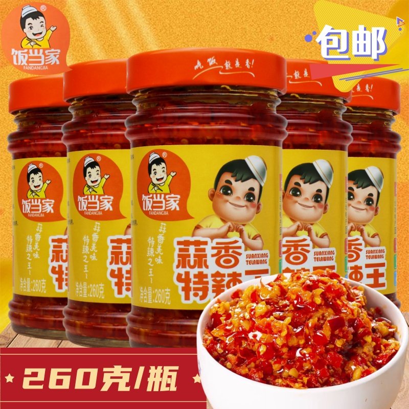 饭当家蒜香特辣王260g网红玻璃瓶下饭小菜调味拌面拌饭夹馍香辣酱,粮油调味/速食/干货/烘焙,辣椒酱,淘宝优惠券,粉丝福利购,淘宝优惠卷