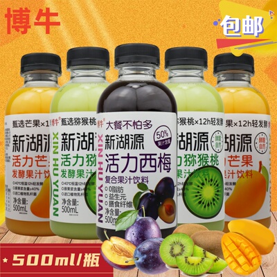 博牛活力发酵果汁饮料