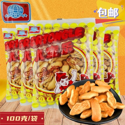 华声韧性饼干阳江市80后校园零食
