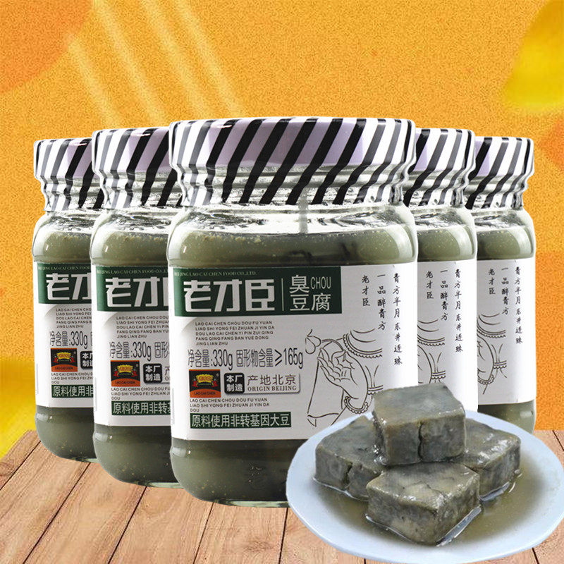 老才臣臭豆腐330g*6瓶装青方豆腐乳火锅蘸料伴侣下饭菜小吃玻璃瓶