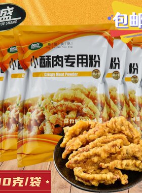 粤盛小酥肉专用粉红薯淀粉