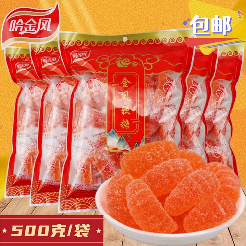 哈金凤砂糖橘软糖桔子糖果