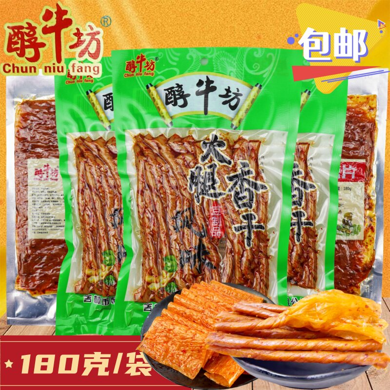 醇牛坊老式大辣片180g火腿香干8090后童年回忆经典辣条豆卷辣豆皮