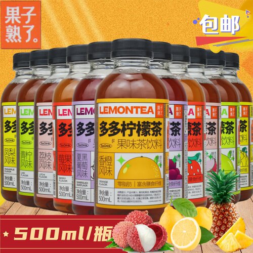 果子熟了多多柠檬茶果味茶饮料