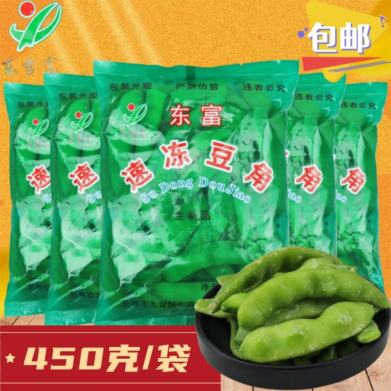 东富速冻菜油豆角450g东北特产九月青一点红开锅烂饭店食材农家菜,水产肉类/新鲜蔬果/熟食,菜豆/芸豆/油豆角,淘宝优惠券,粉丝福利购,淘宝优惠卷