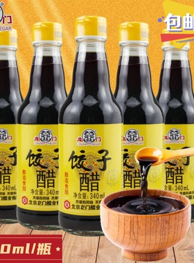 龙门饺子醋340ml老北京味道凉拌蘸料醋吃饺子推荐酿造食醋居必六