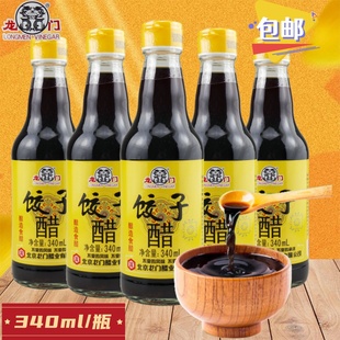 龙门饺子醋340ml老北京味道凉拌蘸料醋吃饺子推荐酿造食醋居必六