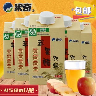 正宗米奇木糖醇苹果醋458ml网红饮料果味饮品酸爽0脂酸甜口味 包邮