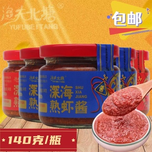 渔夫北塘深海熟虾酱140g玻璃香辣原味即食肉酱炒鸡蛋海鲜正品拌面