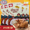 双伴酱鹅肝25克法式 风味即食香辣鹅肉类卤味熟食解馋零食网红小吃
