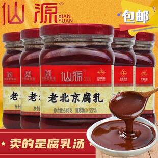 仙源老北京腐乳340g豆腐乳汤红方火锅店蘸料伴侣东北特产网红美食