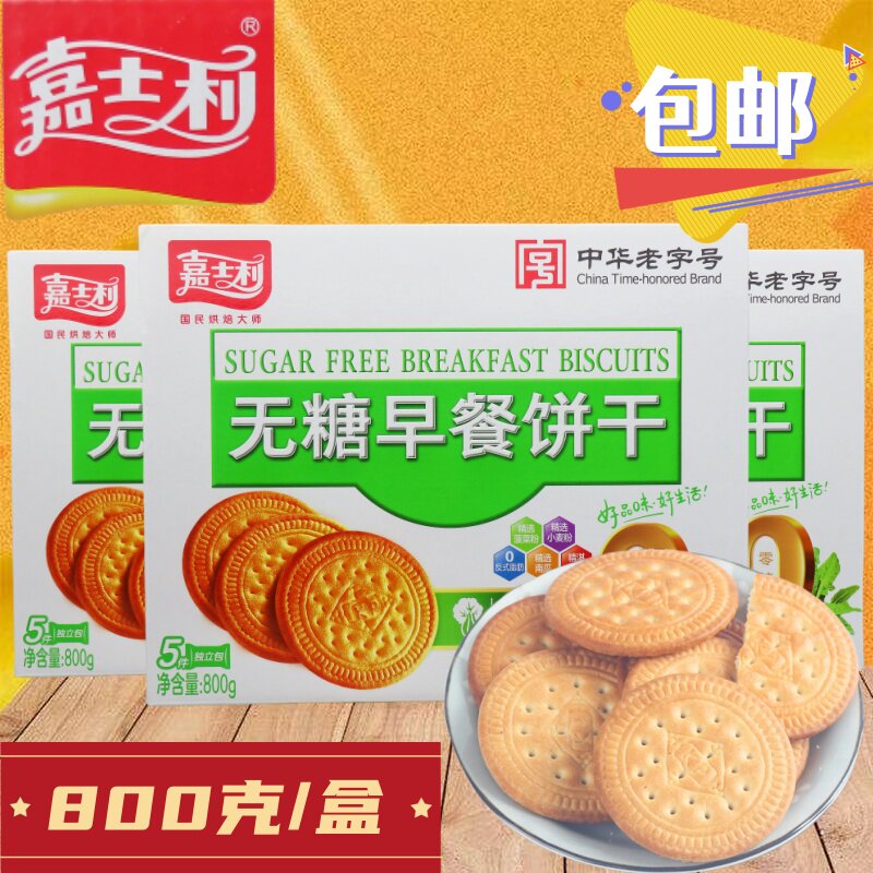 嘉士利无糖早餐饼干薄脆小圆饼图片