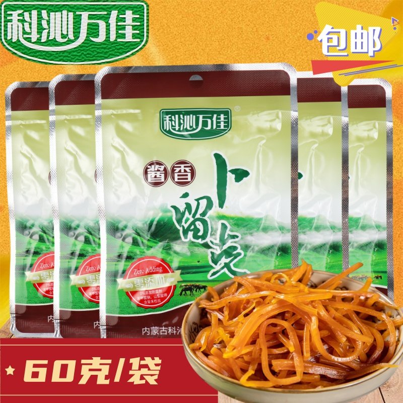 科沁万佳酱香卜留克60克酱腌菜下饭早餐咸菜即食内蒙特产童年回忆,水产肉类/新鲜蔬果/熟食,酱菜/下饭菜/外婆菜,淘宝优惠券,粉丝福利购,淘宝优惠卷