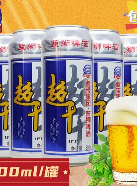蓝狮超干啤酒酒吧饭店地摊