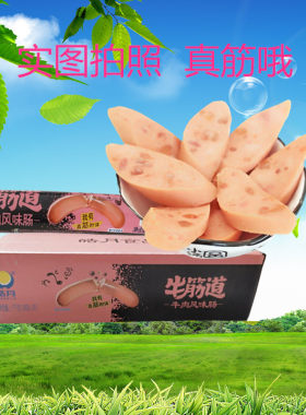 85g牛肉风味香肠皓月g清香肠