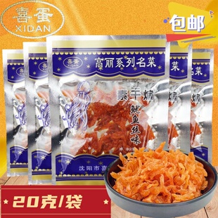 喜蛋素干煸鱿鱼丝20克辣条辣片网红素肉80后儿时童年回忆高丽风味