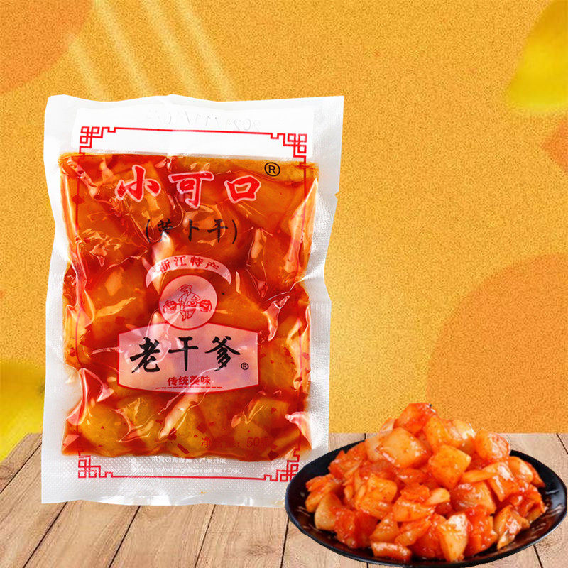 老干爹小可口萝卜干50g袋盐渍菜下饭拌饭菜咸菜小吃萝卜小菜袋装