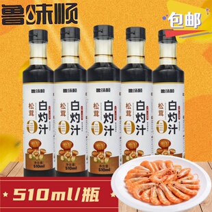 鲁味顺0脂肪松茸白灼汁510ml清蒸海鲜鱼虾蘸料凉拌菜汁炒菜料家用