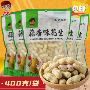 吴大头吊炉花生400g蒜香味炒货茴香酥带壳零食特产烘炒类下酒小菜