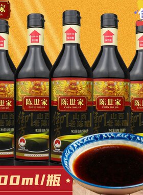 陈世家山西老陈醋八年粮食酿造