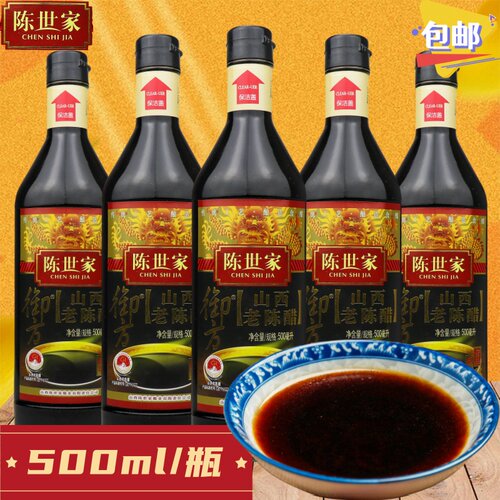 陈世家山西老陈醋八年粮食酿造