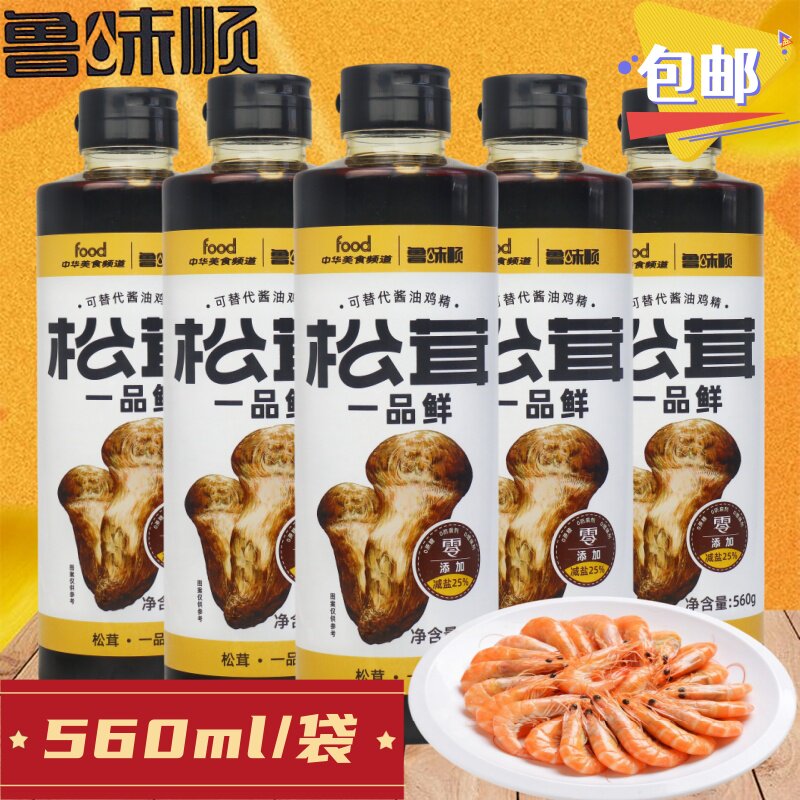 鲁味顺0脂松茸一品鲜调味汁560ml清蒸海鲜鱼虾蘸料凉拌菜炒菜家用图片