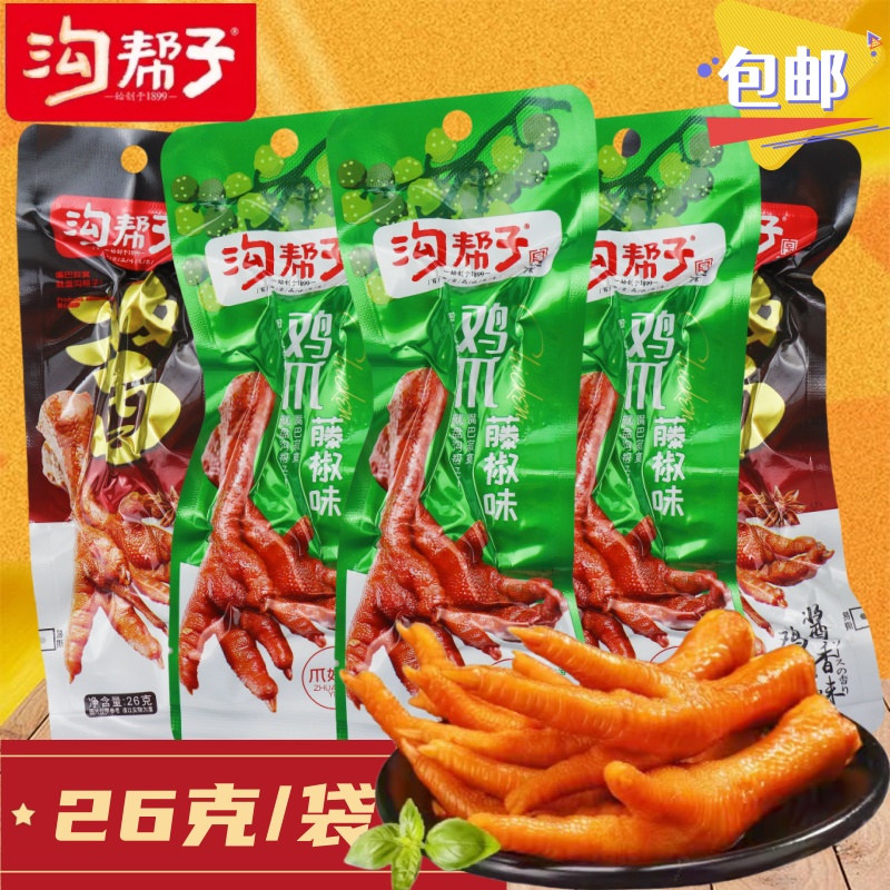沟帮子鸡爪酱香味藤椒味