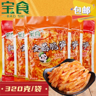宝食红油脆笋320g金针菇竹笋酱菜小菜商用咸菜下饭菜早餐配粥佐餐