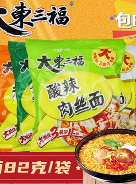 大东三福酸辣肉丝面方便面泡面