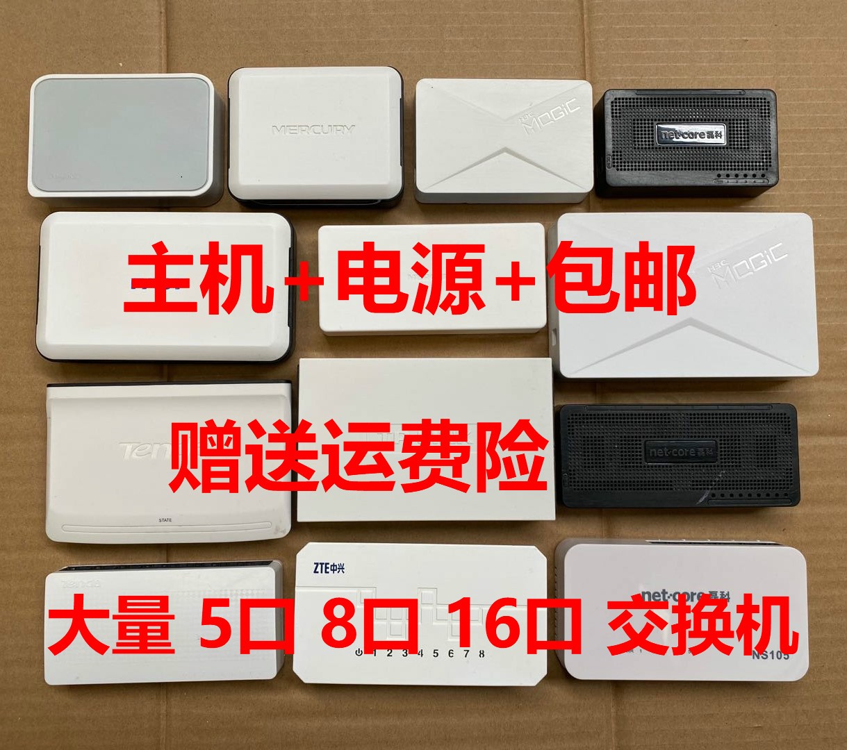 TP-LINK5口8口16口24百兆全千兆网络交换机监控器家用学校生宿舍