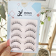 悠亦诗自然上眼睫毛胶水整条鱼尾款 婴儿直假睫毛自然仙子毛055
