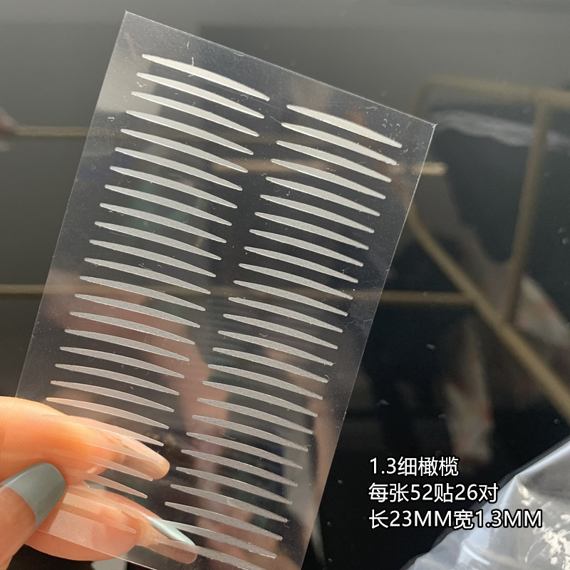 悠亦诗哑光极细橄榄双眼皮贴