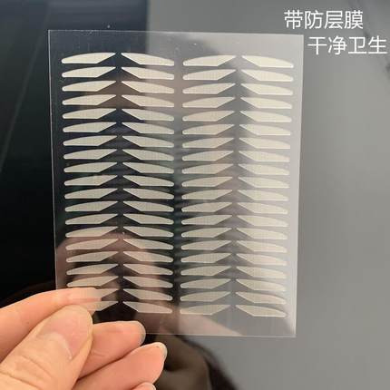 悠亦诗局部半切超粘双眼皮贴女无痕自然隐形内双肿眼皮双眼皮贴