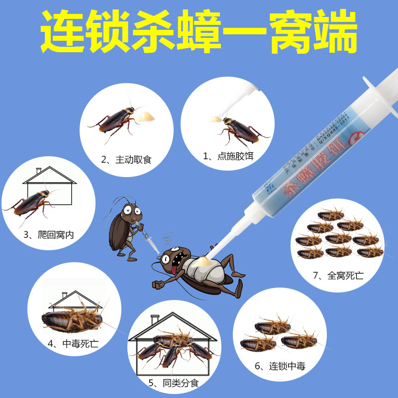 维多克杀蟑胶饵两支包邮