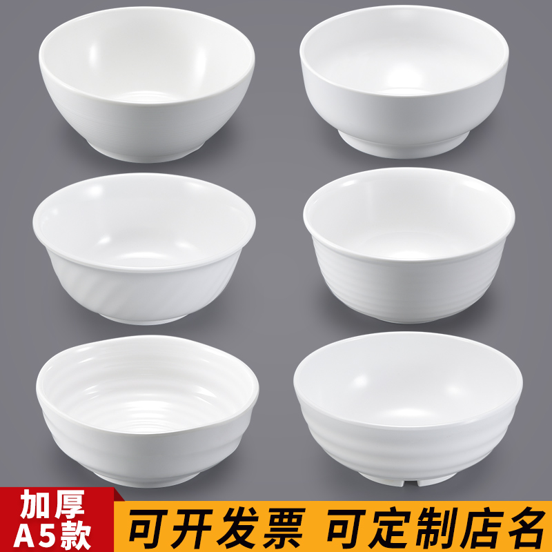 密胺碗馄饨米线碗商用塑料仿瓷餐厅汤面碗早餐店粥碗汤粉碗面条碗