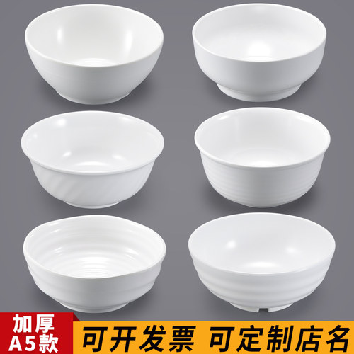 密胺碗馄饨米线碗商用塑料仿瓷餐厅汤面碗早餐店粥碗汤粉碗面条碗