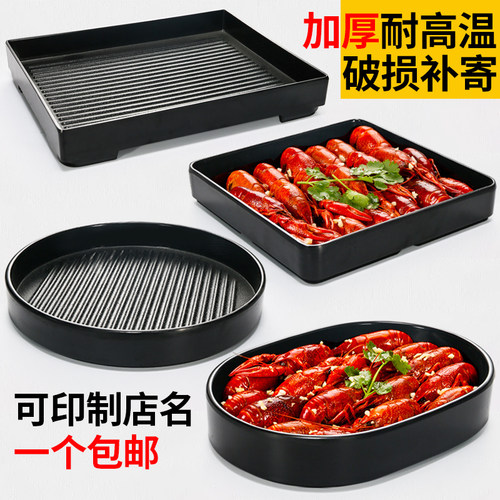 密胺黑色麻辣小龙虾盘子创意烤肉盘餐厅饭店烧烤盘酸菜鱼汤盆商用 - 封面