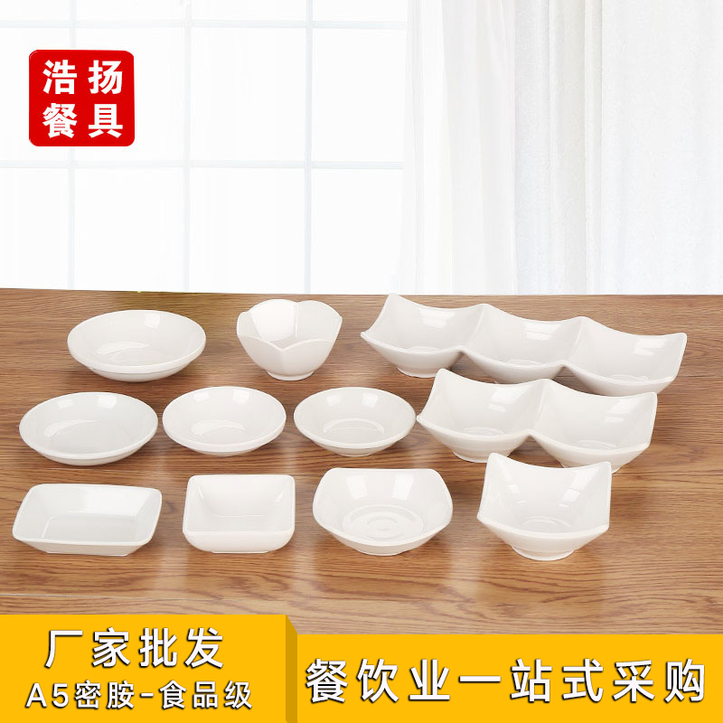 密胺白色仿瓷多格自助餐调料碟图片