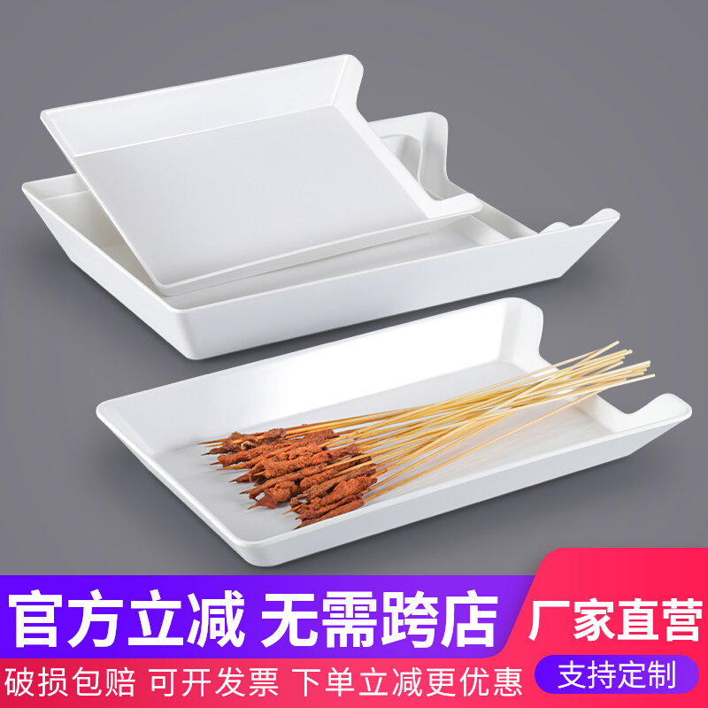 密胺串串托盘火锅店串串香盘子炸串盘塑料烧烤盘子选菜展示盘商用