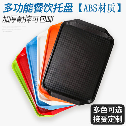 快餐托盘长方形塑料托盘食堂餐具商用餐厅汉堡店托盘端菜上菜餐盘