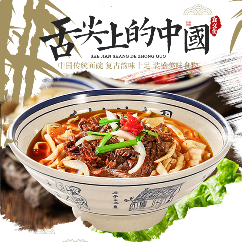 密胺仿瓷碗麻辣烫大碗粉拉面碗